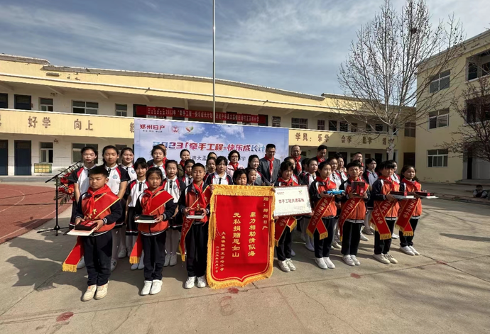 2024年 郑州慈善助学基金